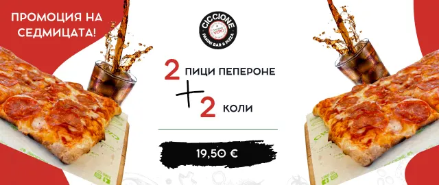BookNoFees: بار وجبات خفيفة – Ciccione – Sofia – Ciccione، الصورة 3