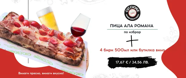 BookNoFees: بار وجبات خفيفة – Ciccione – Sofia – Ciccione، الصورة 2