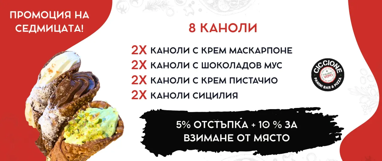 BookNoFees: بار وجبات خفيفة – Ciccione – Sofia – Ciccione، الصورة 1
