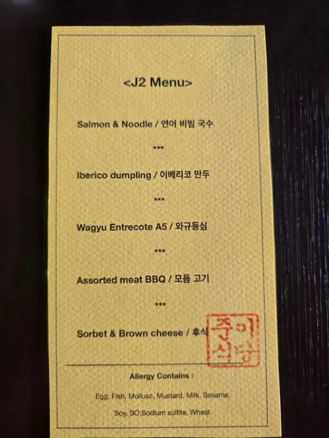 BookNoFees: مطعم – J2 Restaurant BBQ – Oslo – J2 Restaurant BBQ، الصورة 2