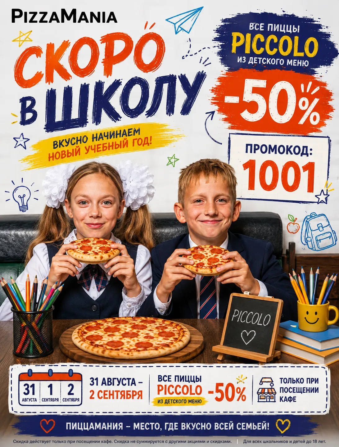 BookNoFees: مقهى – PizzaMania – Minsk – PizzaMania، الصورة 1
