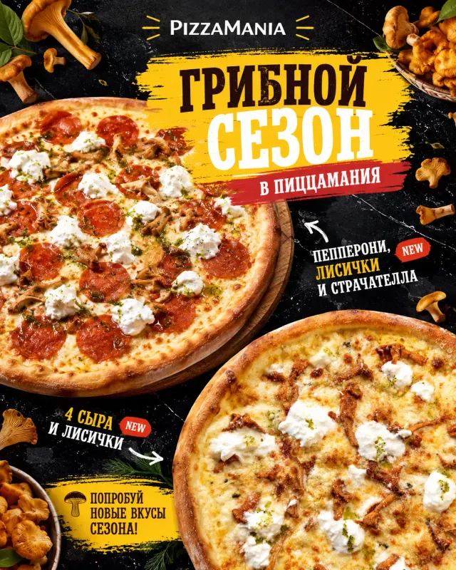 BookNoFees: مقهى – PizzaMania – Minsk – PizzaMania، الصورة 2